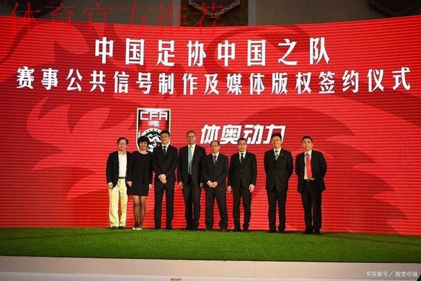 中国足球协会启动幼儿足球普及工程