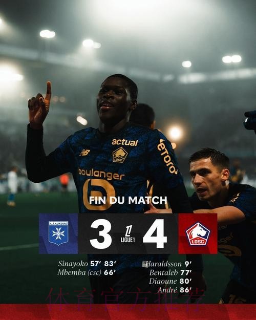 疯狂4-3！法甲6冠王第86分钟绝杀 7黄4红+激烈干架 央视深夜直播